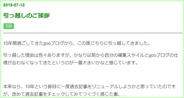 f:id:OSATO:20190722215048j:plain