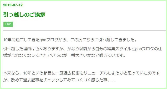 f:id:OSATO:20190722215053j:plain