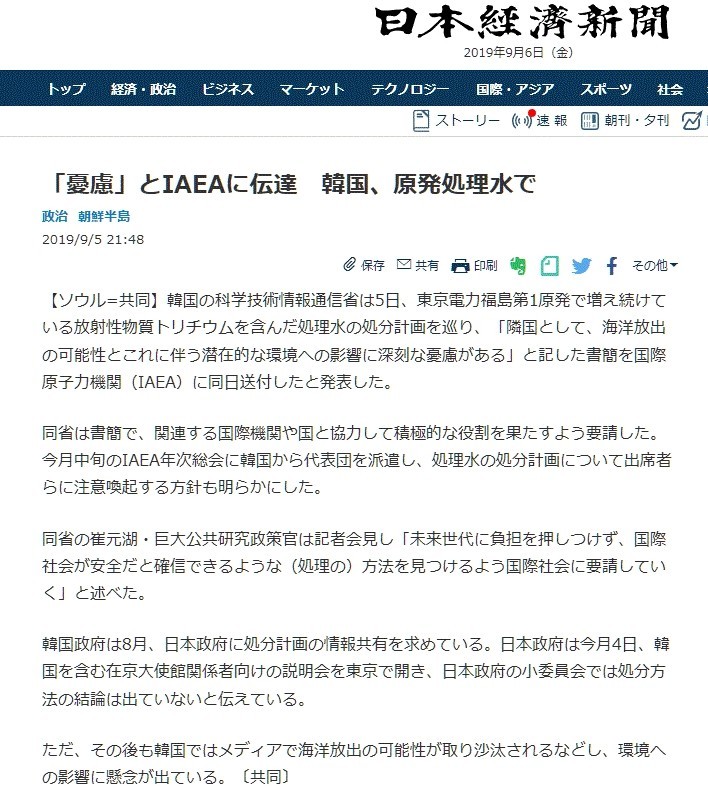 f:id:OSATO:20190906205415j:plain