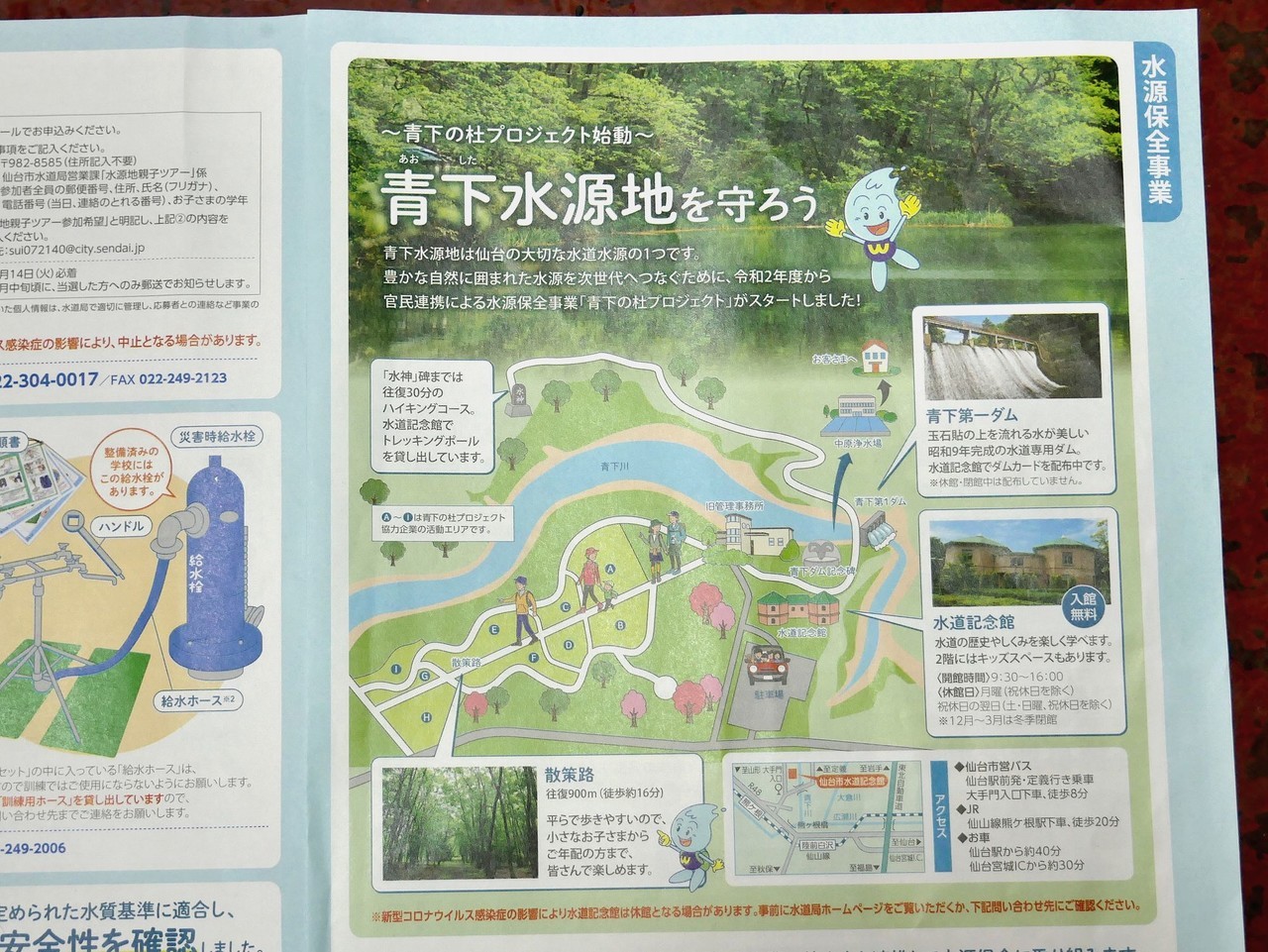 f:id:OSATO:20200606155549j:plain f:id:OSATO:20200606155549j:plain