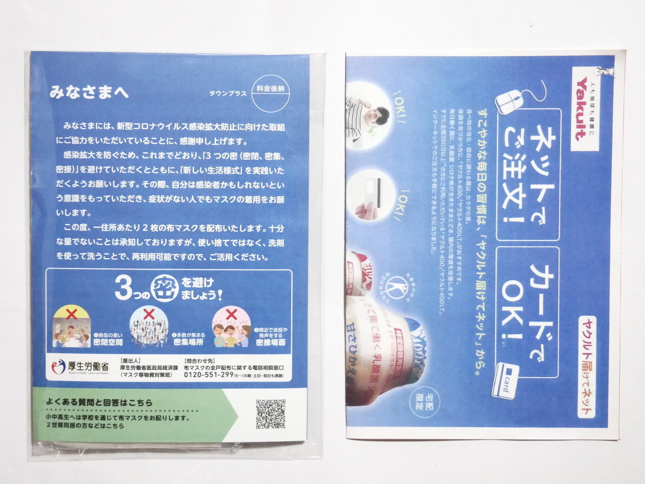 f:id:OSATO:20200609171841j:plain f:id:OSATO:20200609171841j:plain