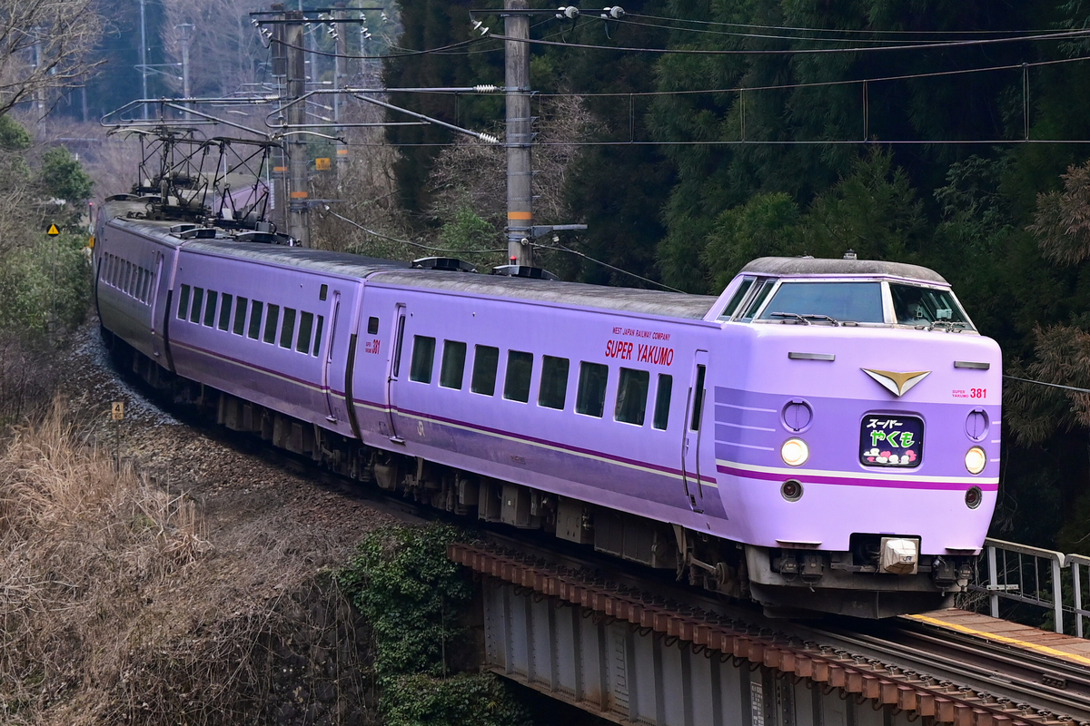 山陰遠征②】381系やくもを追いかけて - 長都温泉の鉄道撮影記