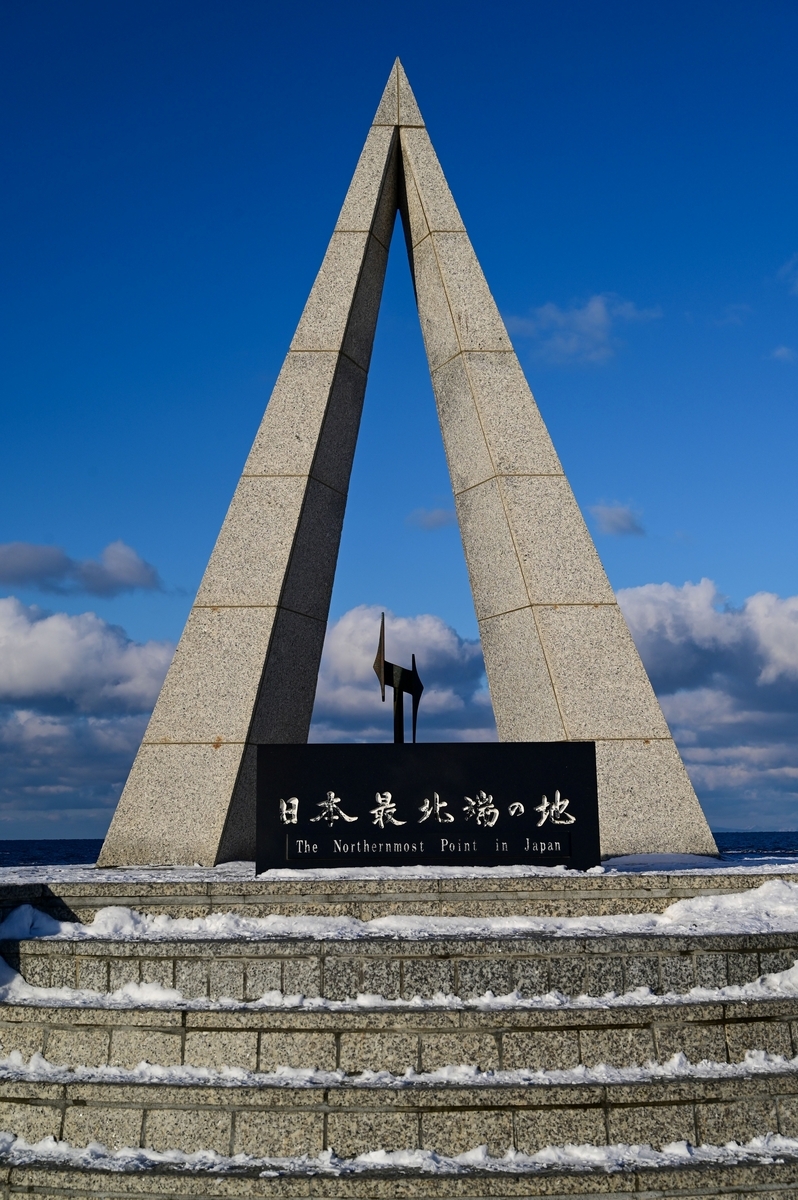 北海道遠征⑤】宗谷ラッセルと根室本線を追いかけて - 長都温泉の鉄道