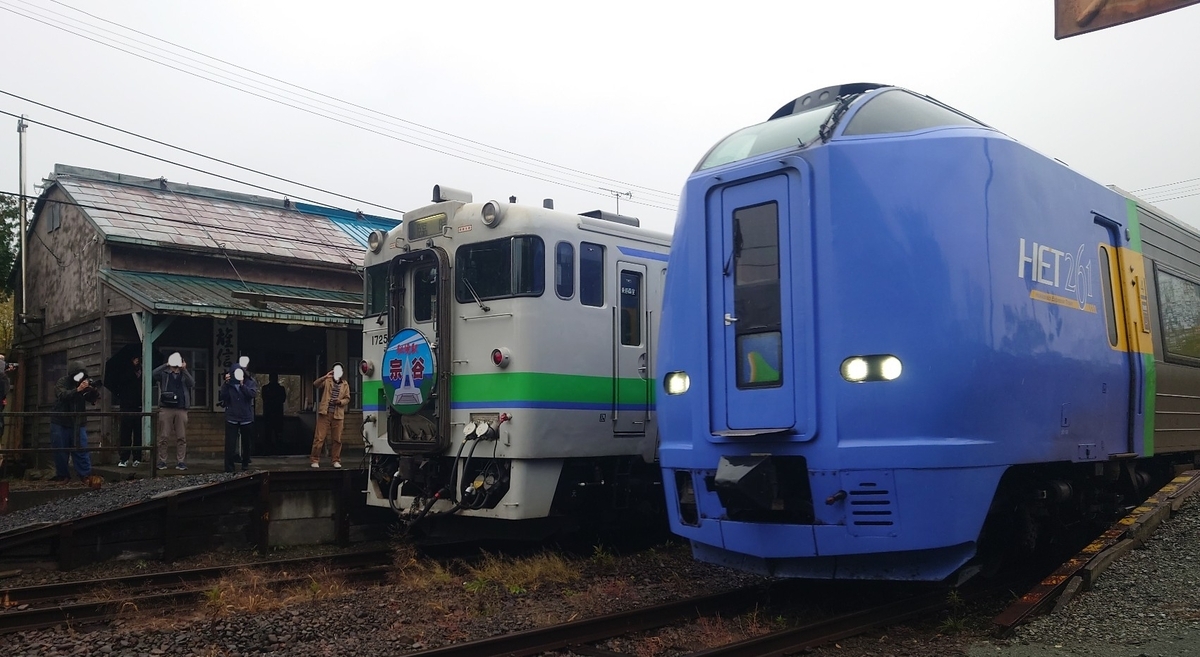 タブレット 宗谷本線 伝説の秘境駅「神路駅」& 仙山線「北仙台駅」 北海道遠征⑥】宗谷本線秘境駅号を追いかけて - 長都温泉の鉄道撮影記