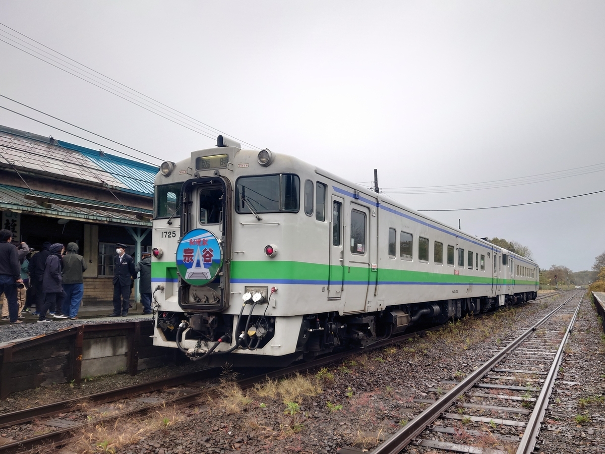 北海道遠征⑥】宗谷本線秘境駅号を追いかけて - 長都温泉の鉄道撮影記