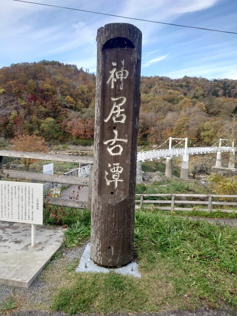 北海道遠征】北海道の鉄道遺構を訪ねて - 長都温泉の鉄道撮影記