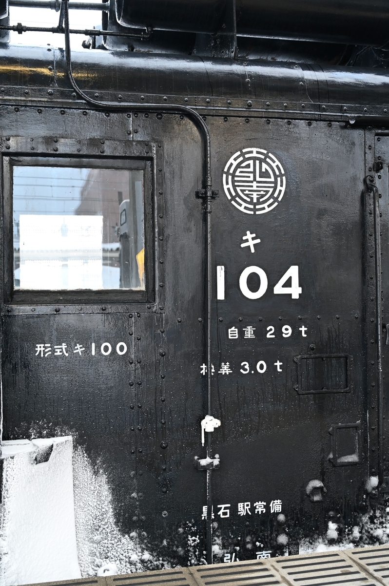 青森遠征④】弘南鉄道弘南線を追いかけて - 長都温泉の鉄道撮影記