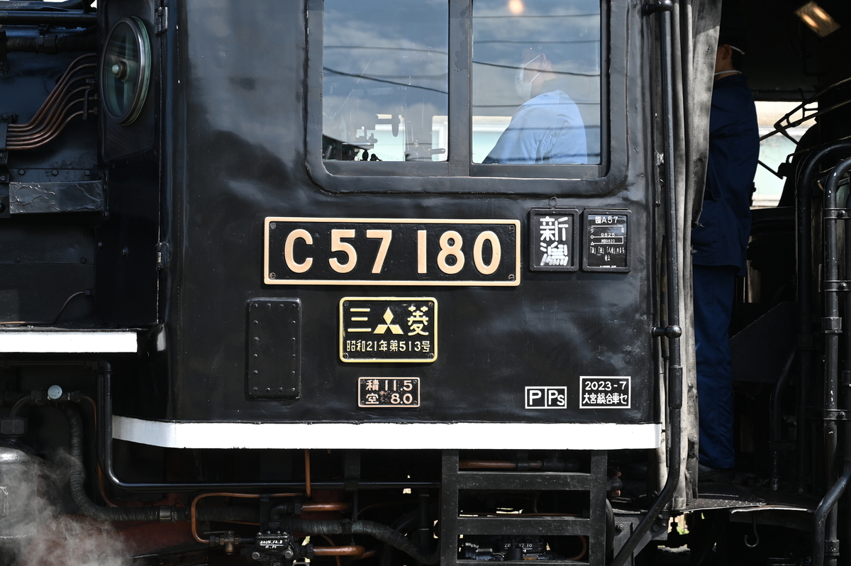 信号灯 鉄道 新潟遠征②】SL＆EL村上ひな街道号を追いかけて - 長都温泉の鉄道撮影記