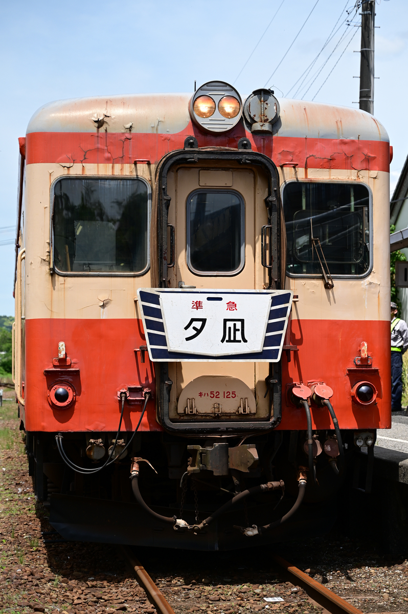 惜別】いすみ鉄道 キハ52を訪ねて その② - 長都温泉の鉄道撮影記
