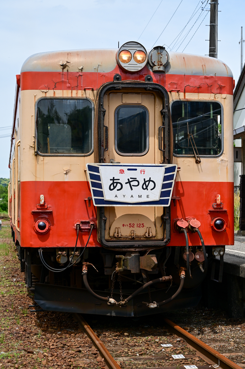 惜別】いすみ鉄道 キハ52を訪ねて その② - 長都温泉の鉄道撮影記