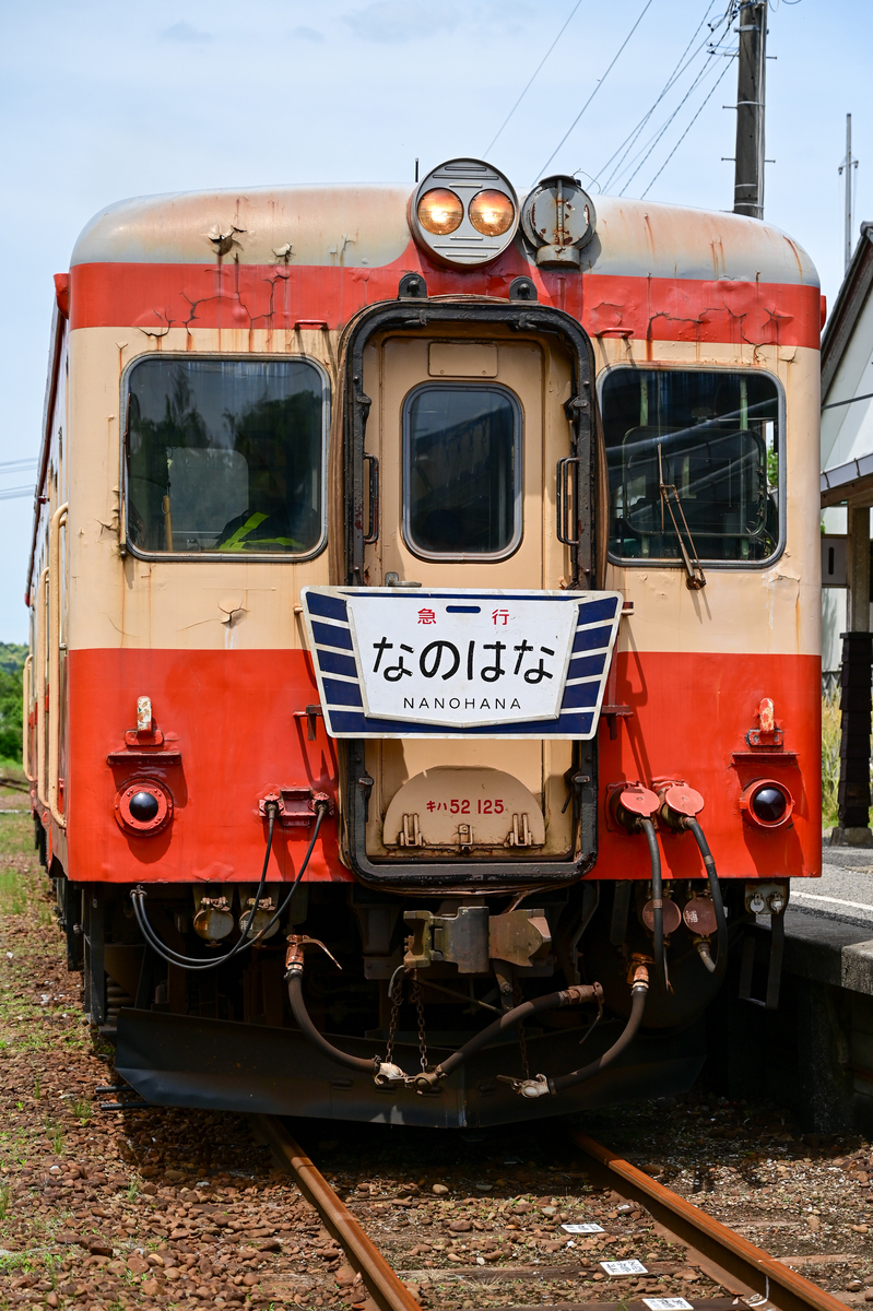 惜別】いすみ鉄道 キハ52を訪ねて その② - 長都温泉の鉄道撮影記