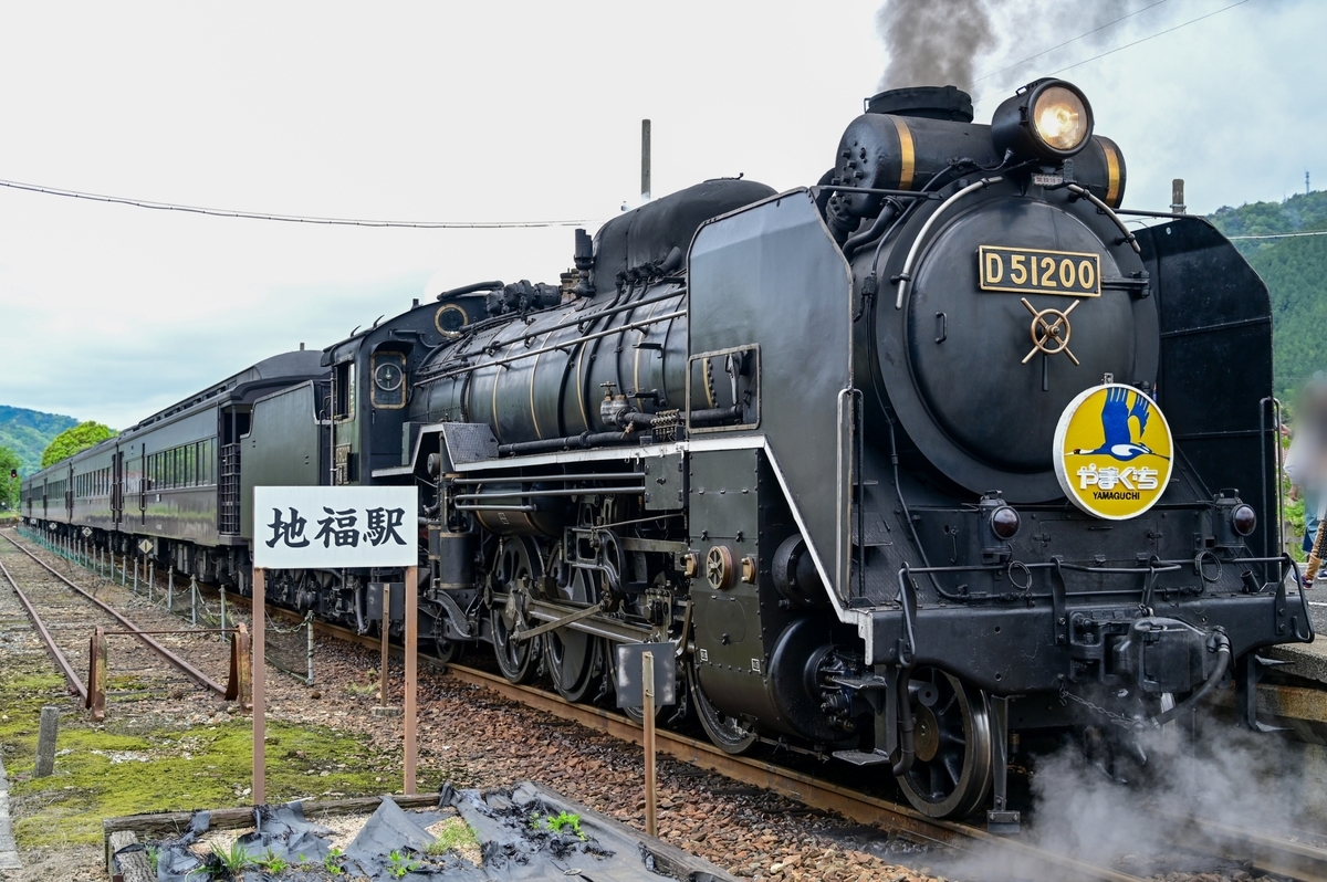 山口遠征⑪】SLやまぐち号を追いかけて - 長都温泉の鉄道撮影記