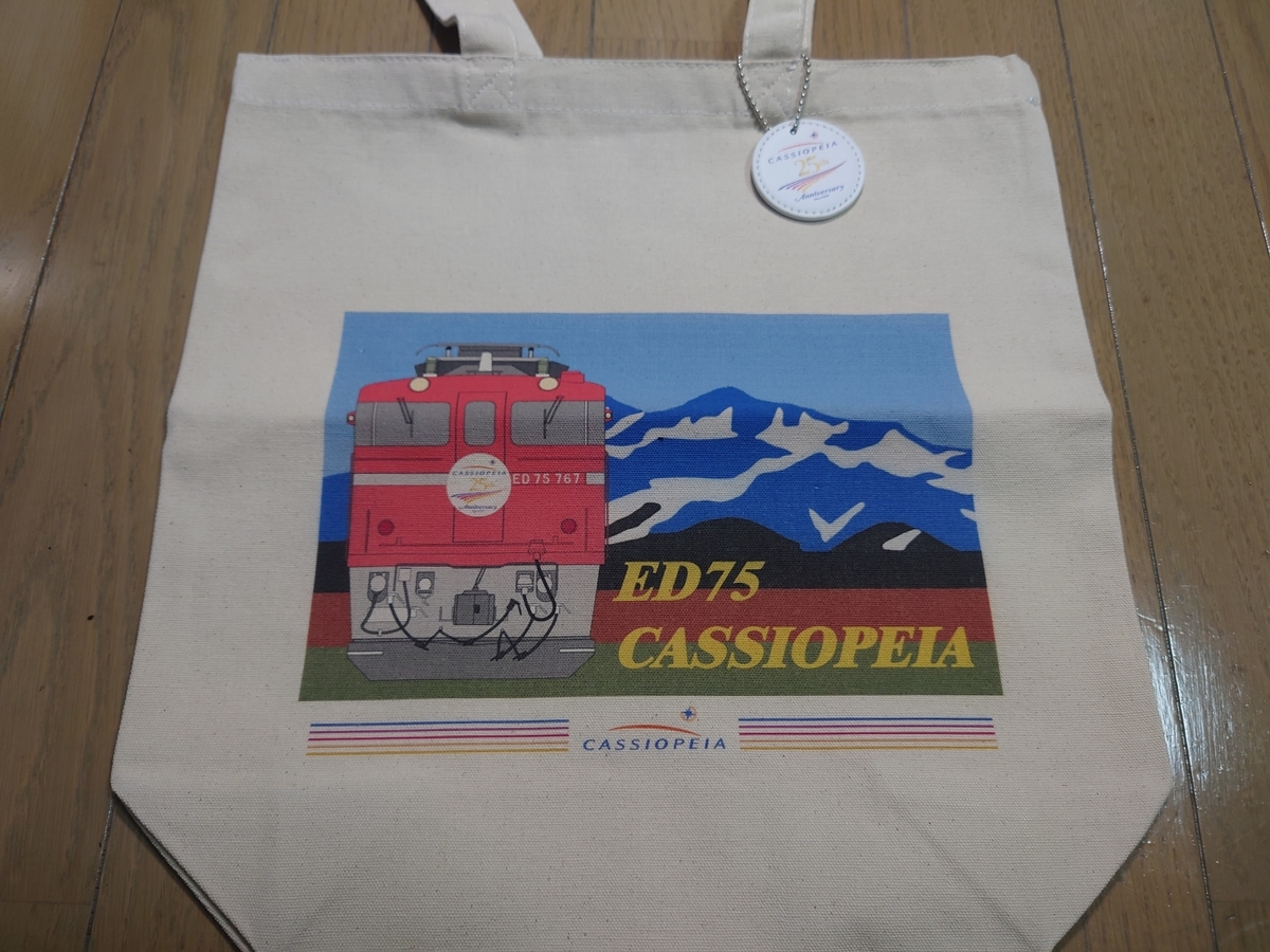 【激レア非売品】ED75-767 カシオペア　トートバッグ 非売品】ED75-767 カシオペア トートバッグ - メルカリ