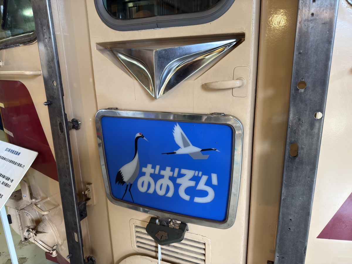 JR北海道苗穂工場④】苗穂工場公開を訪ねて - 長都温泉の鉄道撮影記