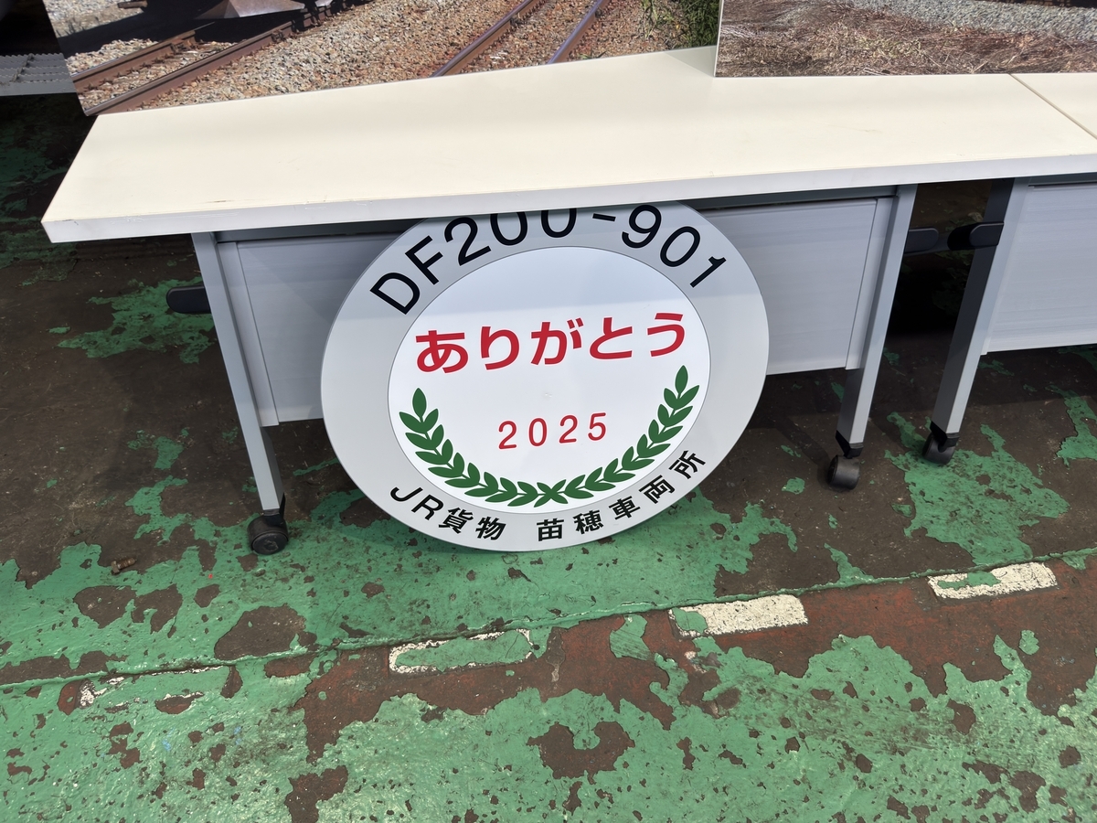 JR北海道苗穂工場⑧】苗穂工場公開を訪ねて - 長都温泉の鉄道撮影記
