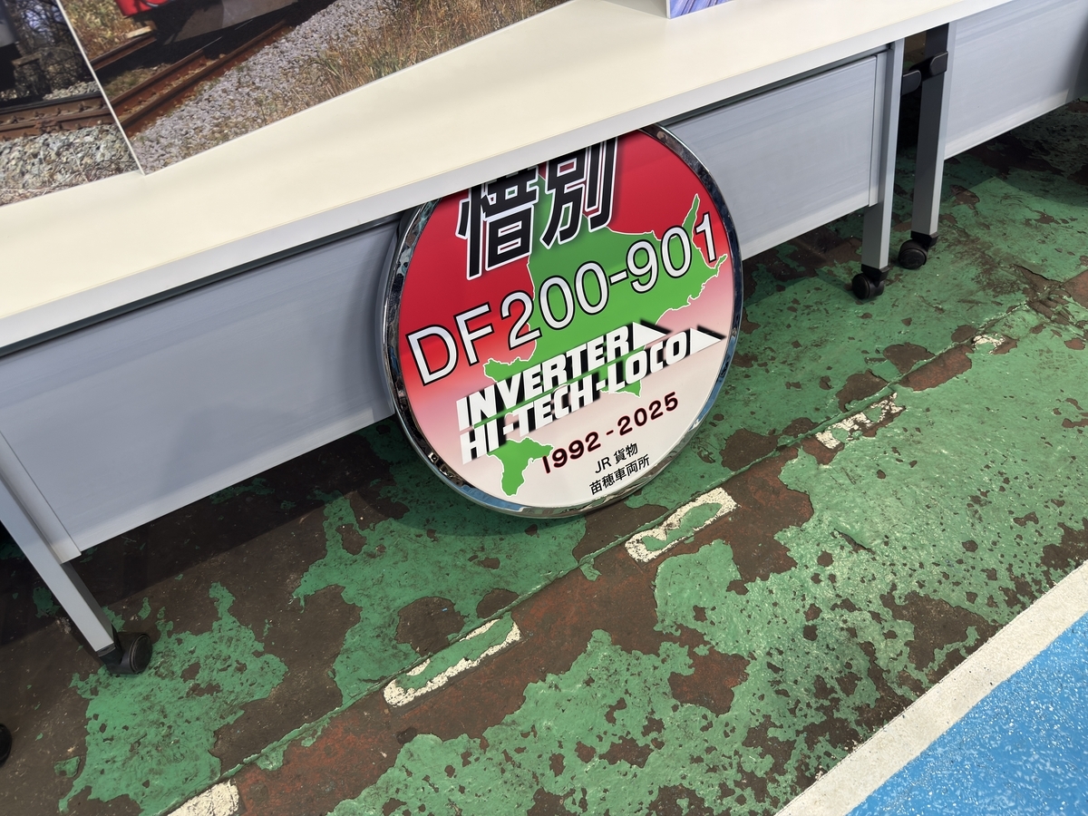 JR北海道苗穂工場⑧】苗穂工場公開を訪ねて - 長都温泉の鉄道撮影記