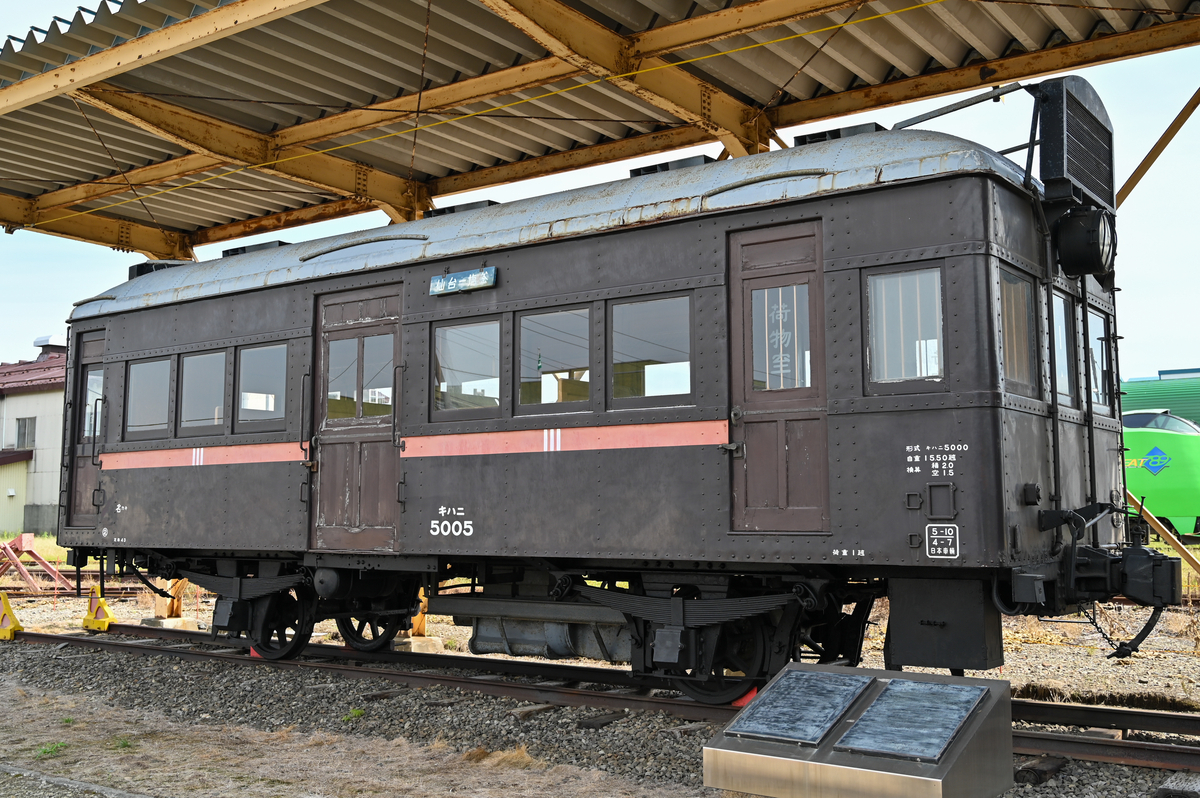 【送料無料】北海道観光号★国鉄★鉄道サボ★即購入OK！★匿名配送 maxresdefault.jpg