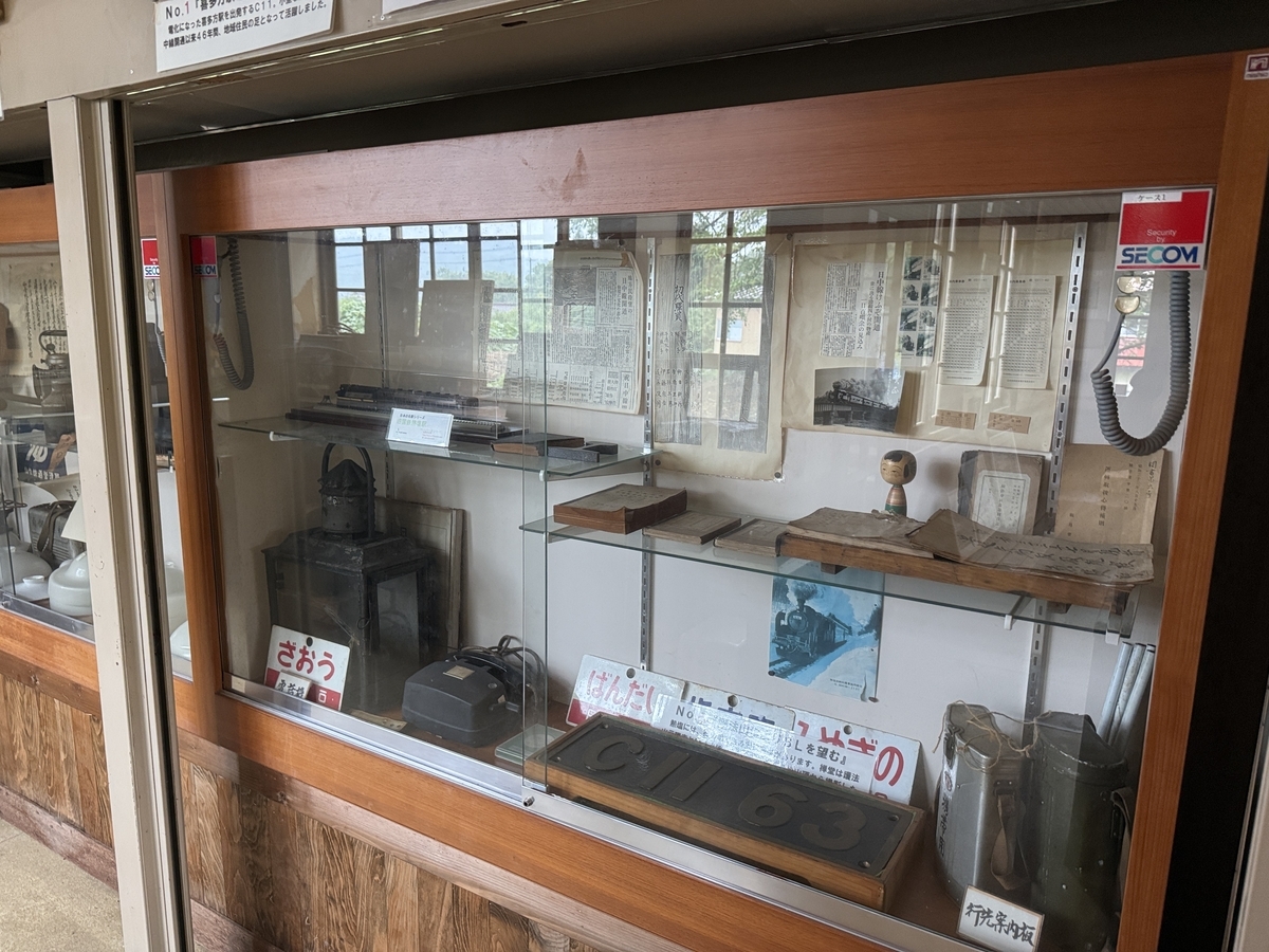 鉄道遺構】日中線記念館を訪ねて - 長都温泉の鉄道撮影記
