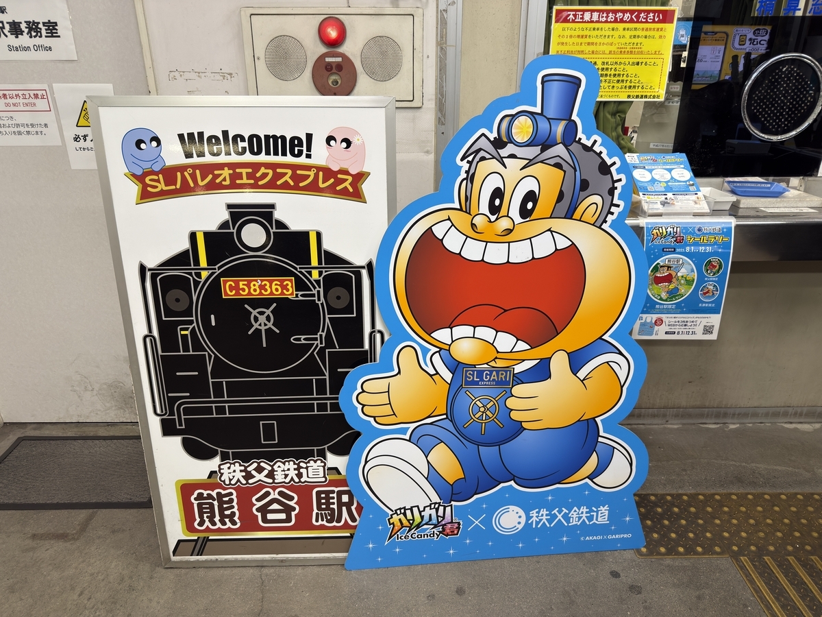 秩父鉄道⑥】C58終夜運転 SL夜行急行「第51三峰号」に乗って - 長都