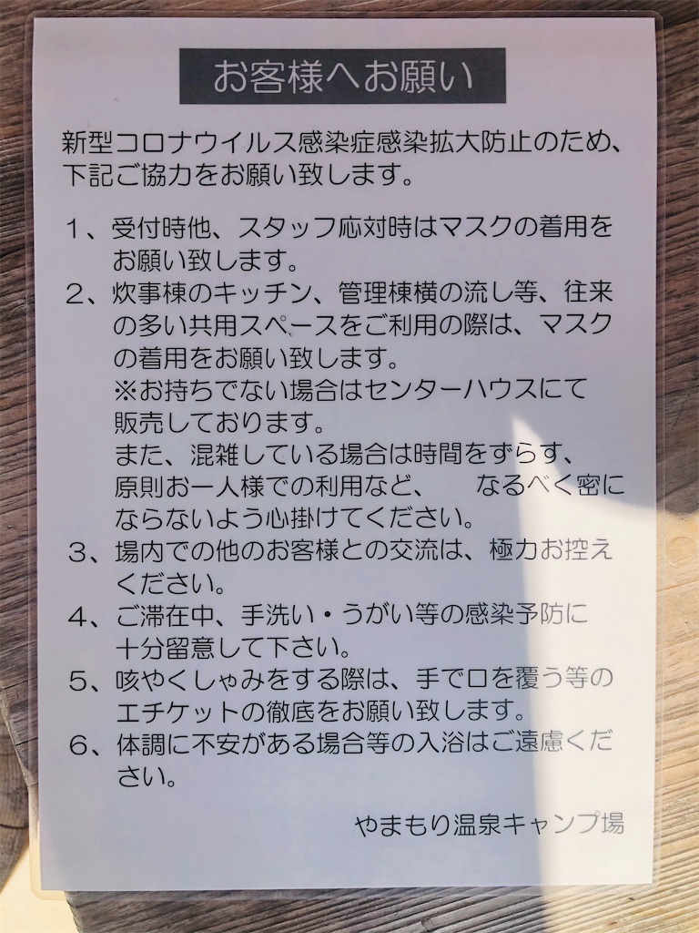 f:id:OSRcamper:20210429181807j:image