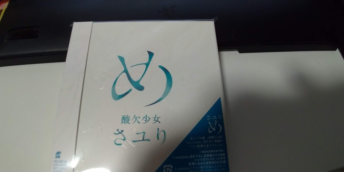酸欠少女さユり　直筆サイン　ブロマイド　平行線 Amazon.co.jp: 平行線(期間生産限定盤)(DVD付): ミュージック