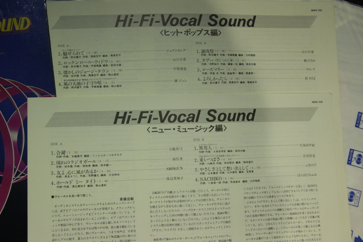 テストレコードやメーカー盤 - 音遊び～オーディオのブログ