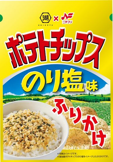 ポテトチップスのり塩味の ふりかけ が登場 魅惑の ポテチ飯を実現 Otqの東西南北
