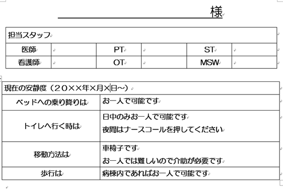 f:id:OTRhelpsite:20191201153406p:plain