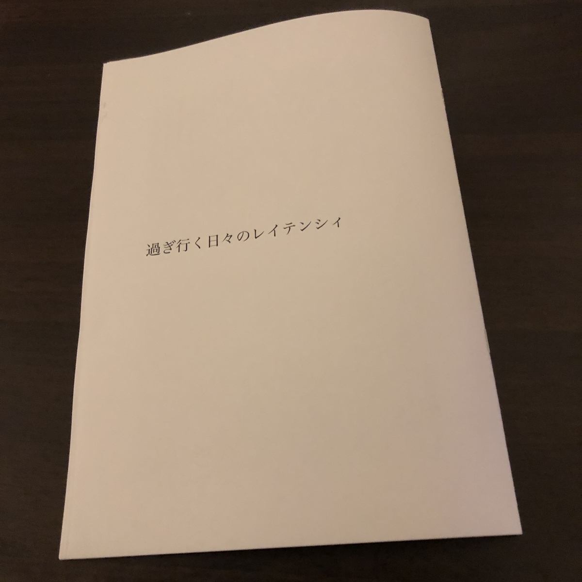 f:id:OUKI_Bouichirou:20200525213734j:plain f:id:OUKI_Bouichirou:20200525213734j:plain