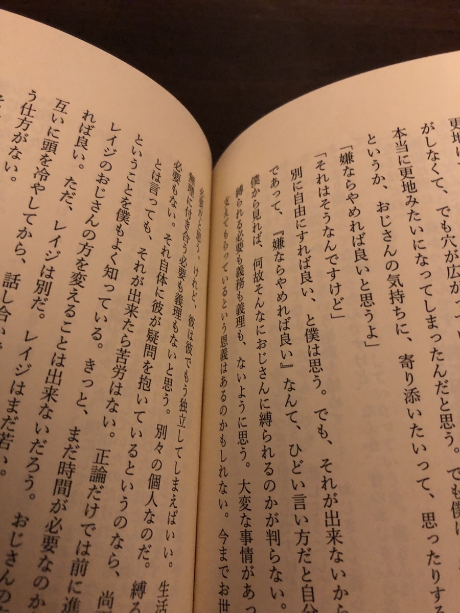 f:id:OUKI_Bouichirou:20200528234642j:plain f:id:OUKI_Bouichirou:20200528234642j:plain