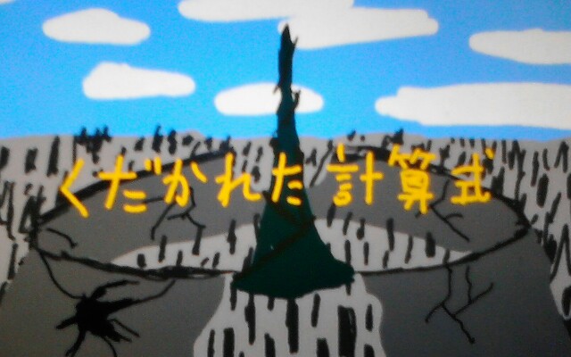 茶番arc V編 第104話 決闘と茶番 暇人ぐっちーのブログ