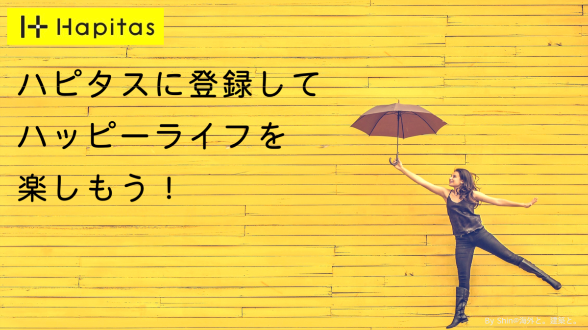 f:id:OVERSEASnARCHITECTS:20190927034533p:plain f:id:OVERSEASnARCHITECTS:20190927034533p:plain