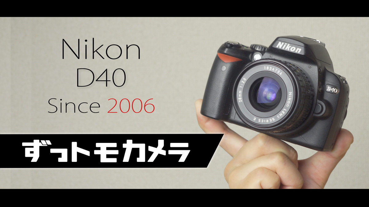 ✨ショット数少ない約6200回✨Nikon D40✨軽量✨コンパクト✨ Nikon D40の動画 - 200years: