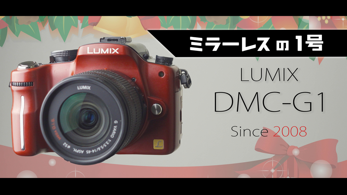 LUMIX DMC-G1の動画 - 200years: