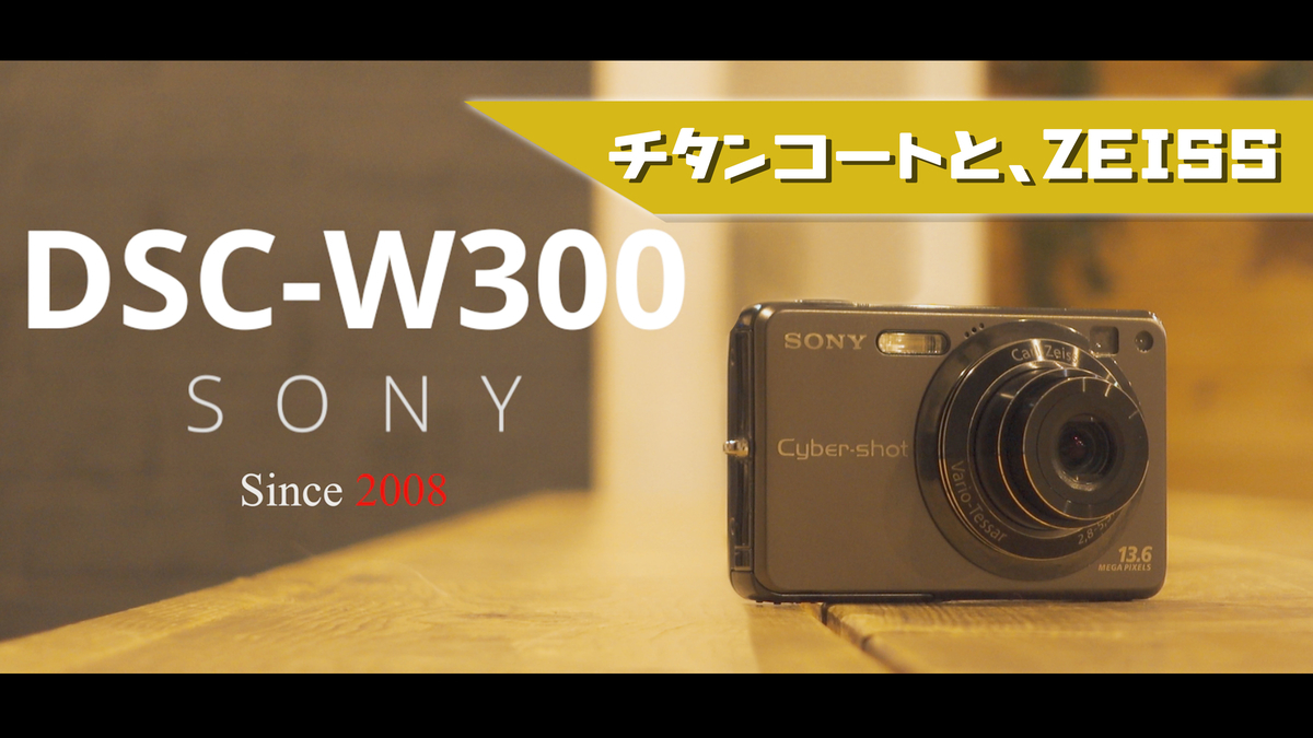 作例あり】SONY DSC-W300 コンデジ デジタルカメラ SONY DSC 作例あり】SONY DSC-W300 コンデジ デジタルカメラ SONY DSC