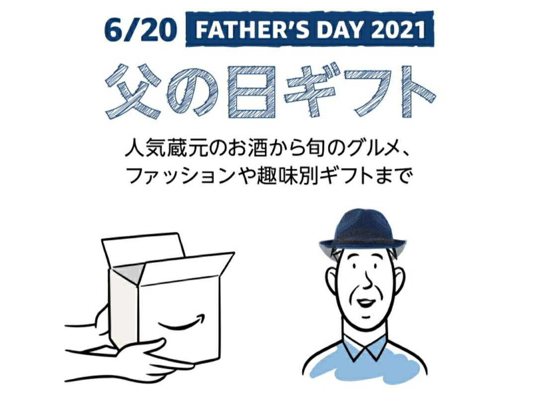 父の日ギフトはamazonで家電 ガジェット 5千円以下のオススメアイテムを厳選紹介 今日も今日とてozisanの日記