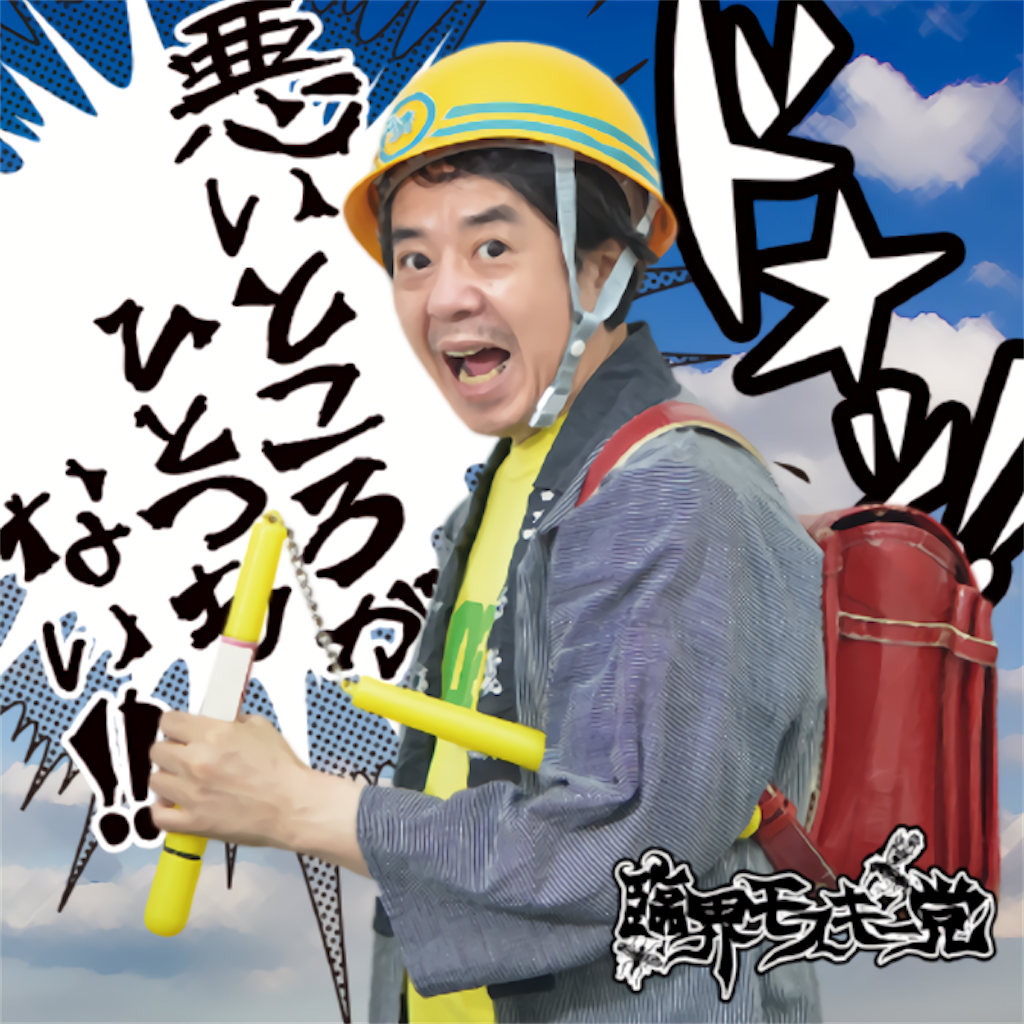 f:id:O_MATTO:20220818220833p:image f:id:O_MATTO:20220818220833p:image