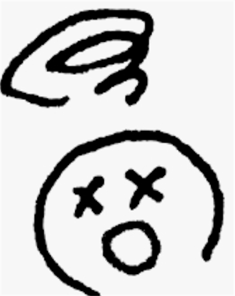 f:id:O_SHINYA:20201115142424j:image