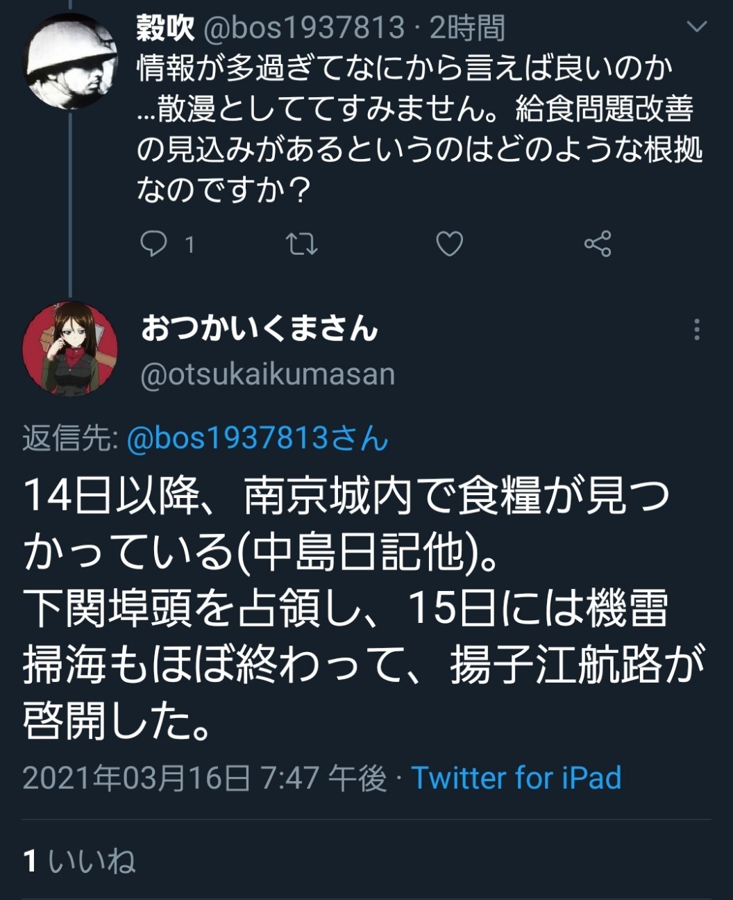 f:id:ObladiOblako:20210316215941j:image