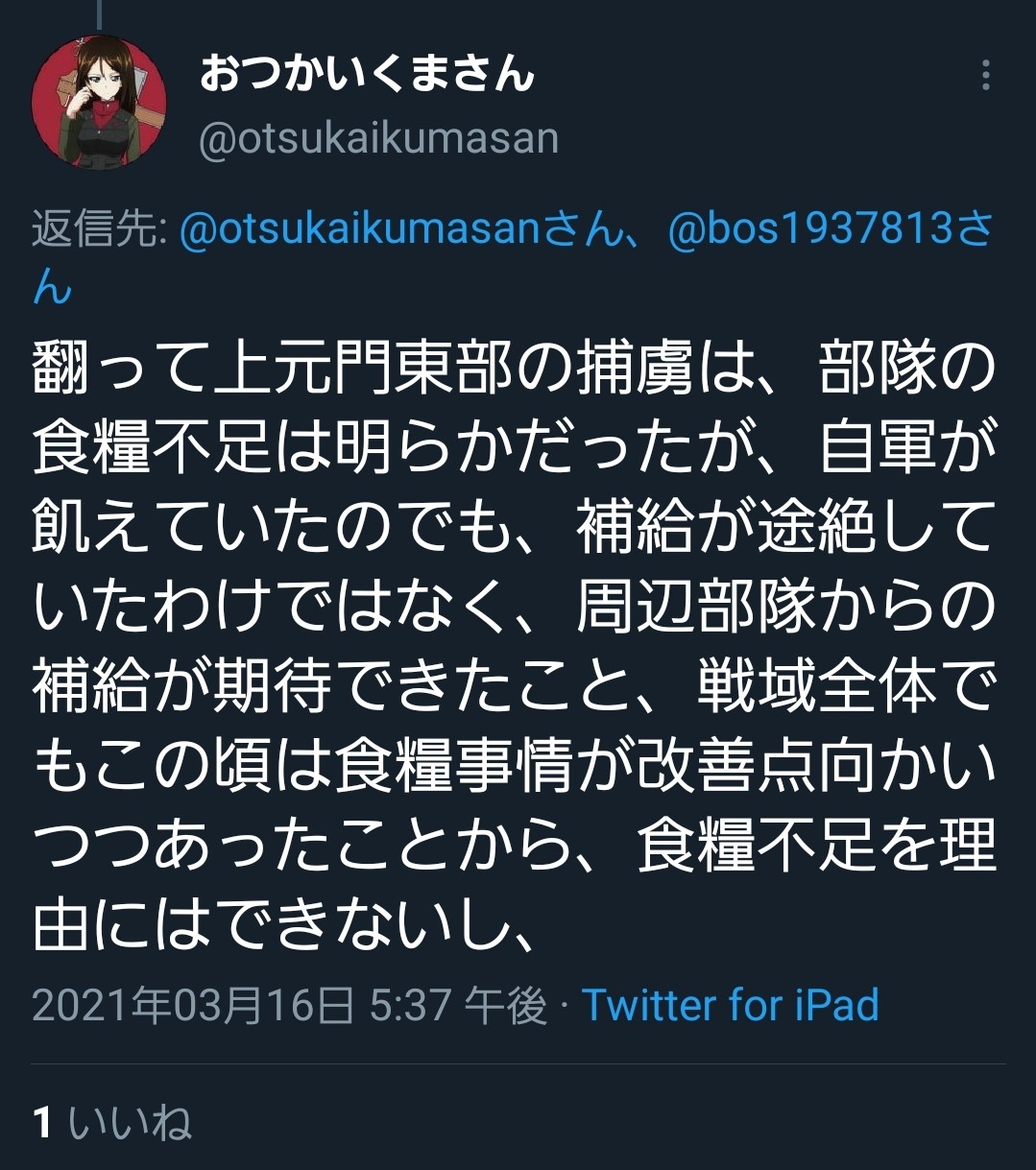 f:id:ObladiOblako:20210316224255j:image