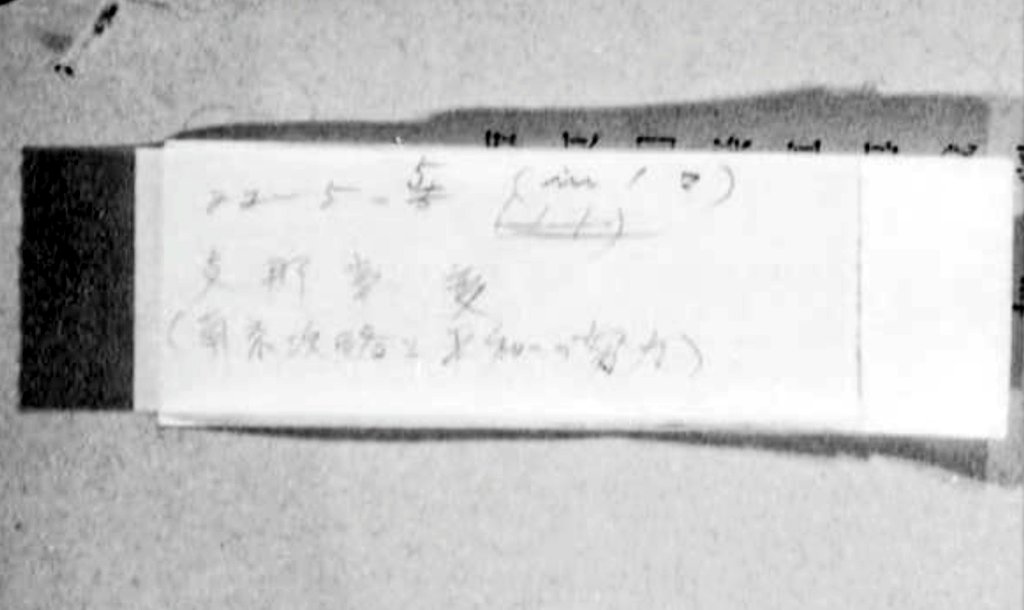 口供書