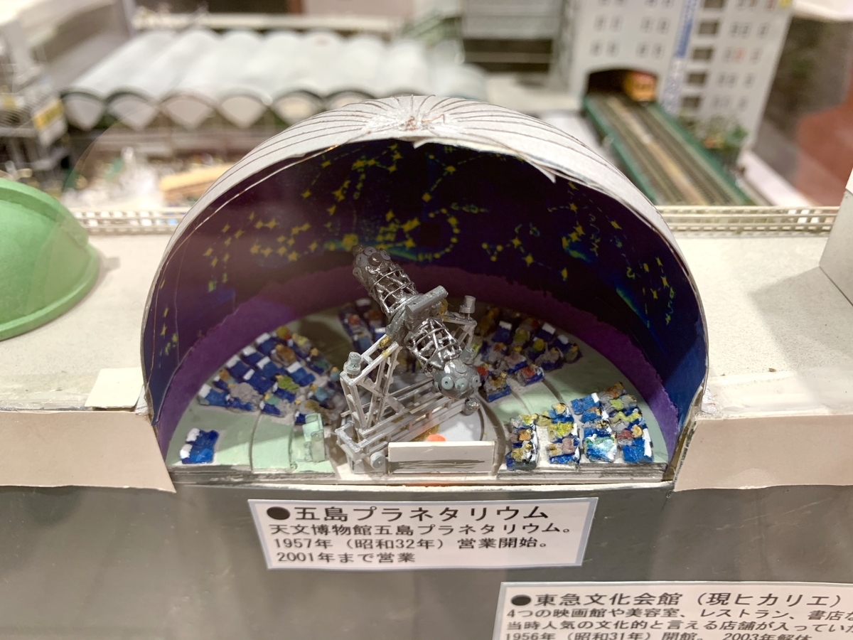 東急百貨店東横店に行ってきた - 10月うさぎの部屋