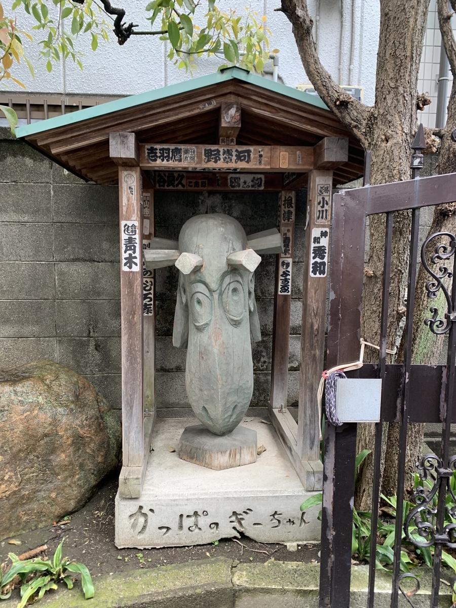 うさぎの気まぐれまちあるき 都内のちょっと変わったお地蔵さん巡り