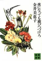 ブルーコミックス論48 大石まさる『みずいろパーフェクト』（少年画