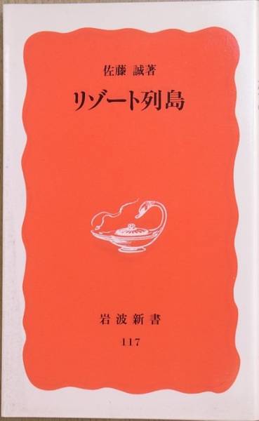 混住社会論43 鈴木光司『リング』（角川書店、一九九一年） - 出版