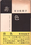 f:id:OdaMitsuo:20151209141826j:image:h115 f:id:OdaMitsuo:20151209141826j:image:h115