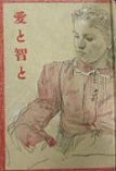 古本夜話766 吉田絃二郎『おくのほそ道の記』と梅本育子『時雨の