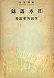f:id:OdaMitsuo:20180314164318j:plain:h120