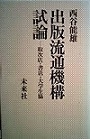 f:id:OdaMitsuo:20180426175852j:plain:h110