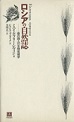 f:id:OdaMitsuo:20180428142400j:plain:h110